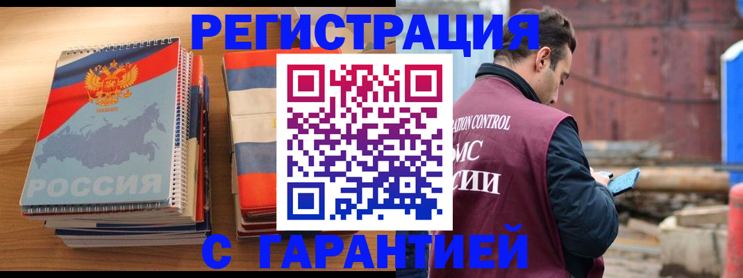 прописка ребенка в Североуральске