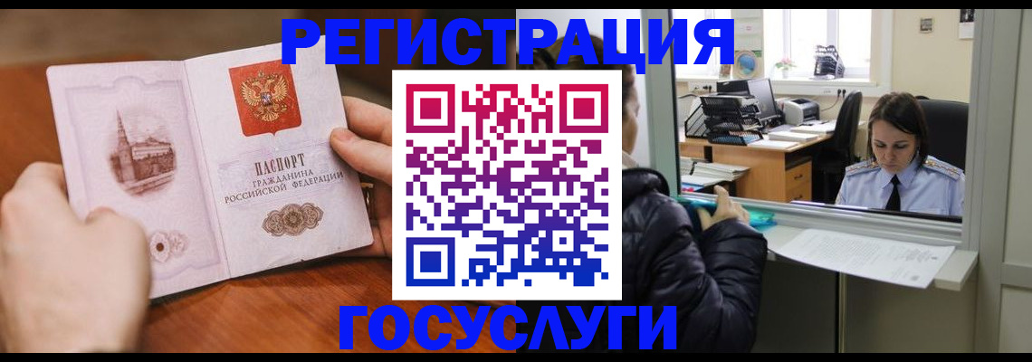 прописка в Североуральске