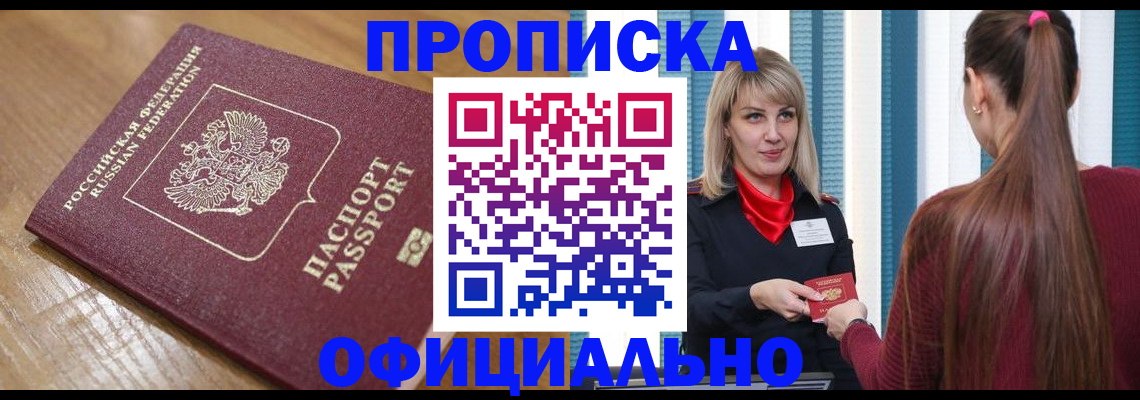 прописка в квартире в Североуральске